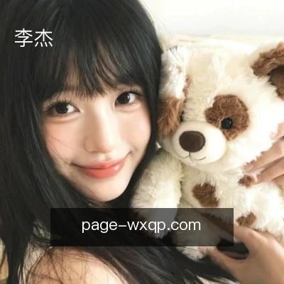 李杰
